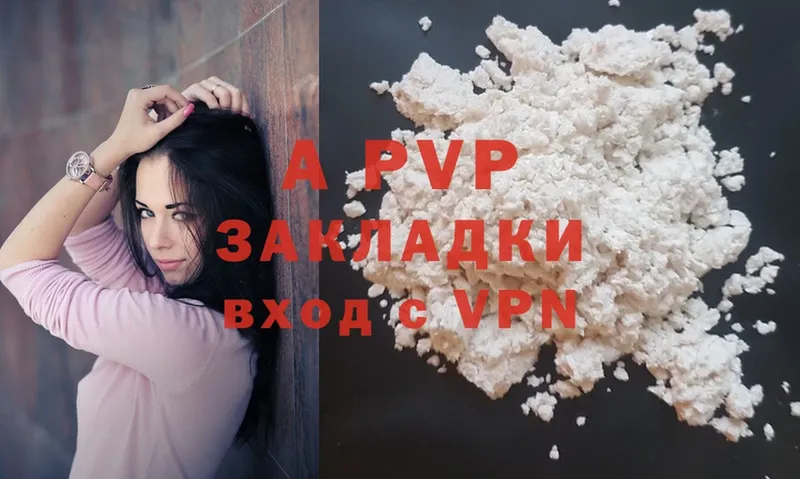 Alfa_PVP мука  Вихоревка 