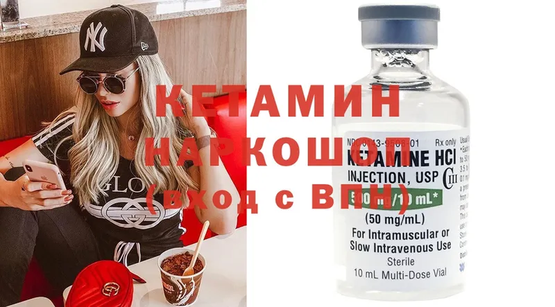 КЕТАМИН ketamine  Вихоревка 